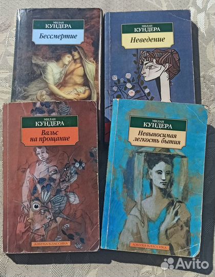 Кундера, Кортасар, Фицджеральд (2 книги)