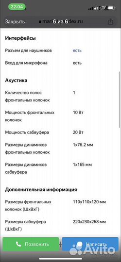 Колонки с савбуфером sven