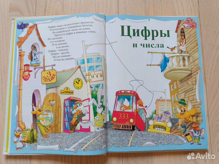 Усачев Считарь