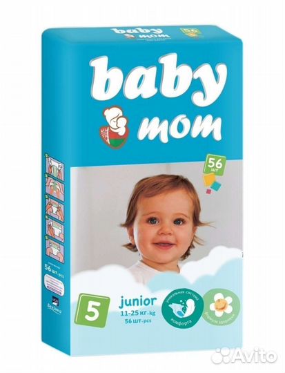 Памперсы подгузники