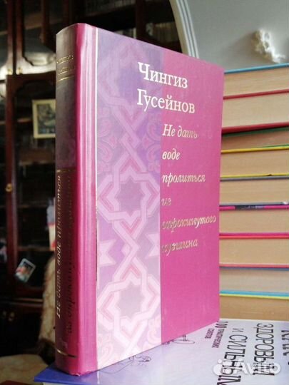 Не дать воде пролиться из опрокинутого Ч.Гусейнов