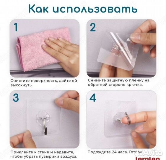 Крючки самоклеющиеся