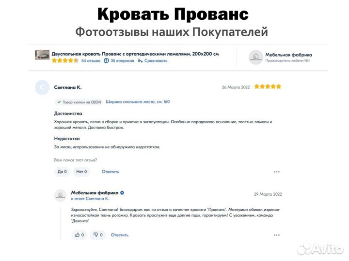 Кровать 160х200 Прованс