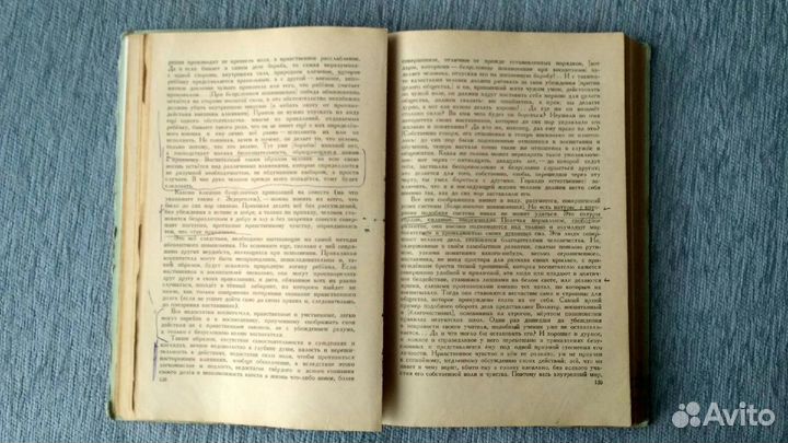 Н.А. Добролюбов. Педагогические сочинения. 1949 г