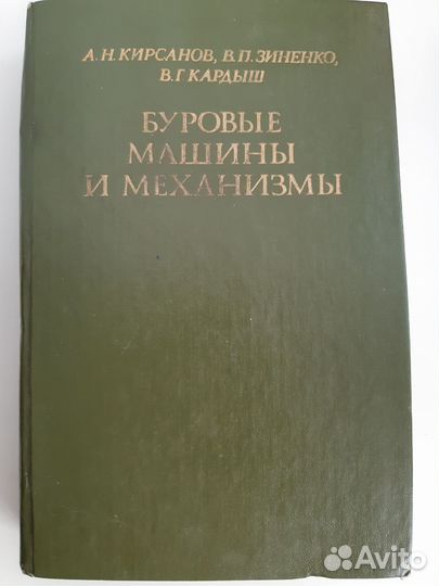 Книги для нефтегазовой промышленности