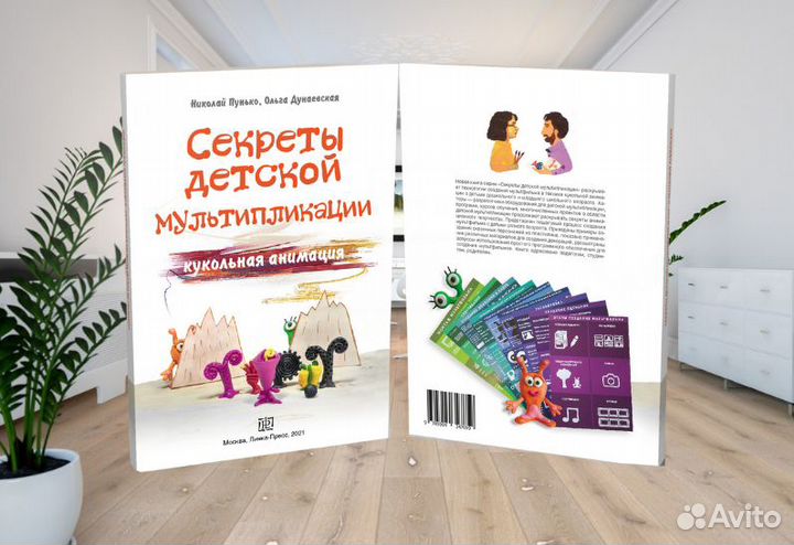 Обучение мультипликации