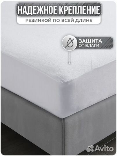 Наматрасник 160 200 на резинке