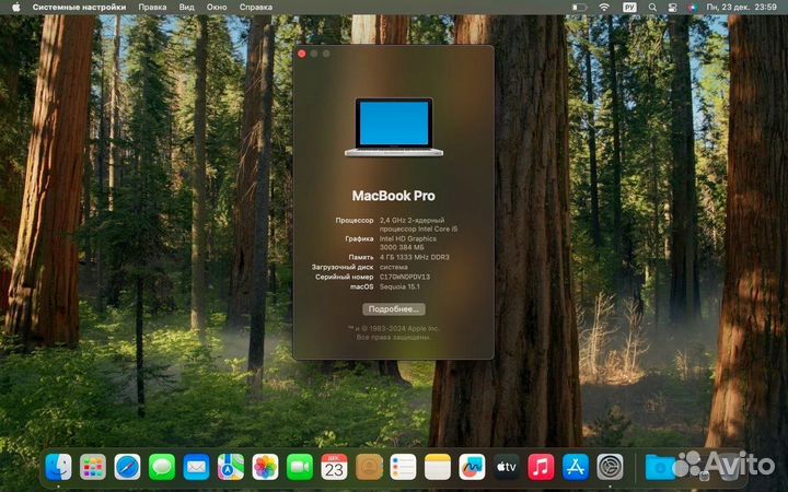 Apple MacBook Pro 13