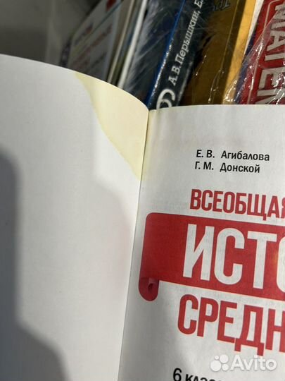 Учебник по истории 6 класс