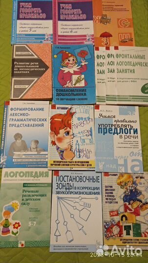 Книги для логопеда