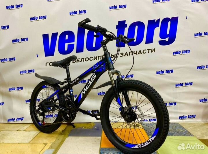 Велосипед детский 20