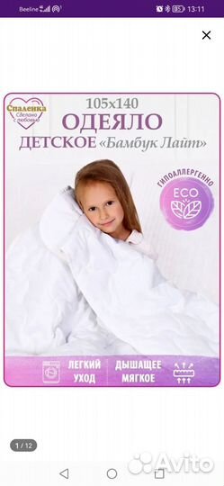 Одеяло и 2комплекта постельного белья без простыни