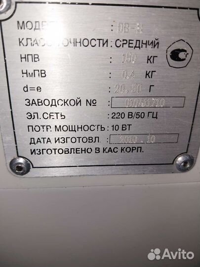 Весы напольные бу