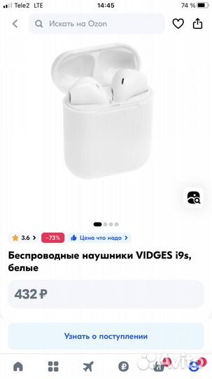 Беспроводные наушники