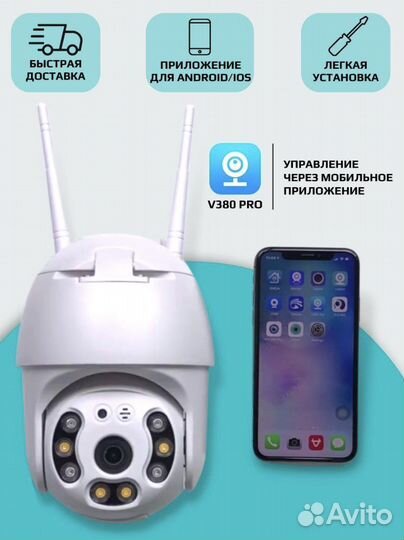 Камера видеонаблюдения уличная, для дома wi-fi