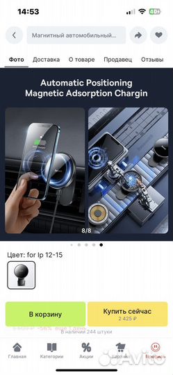 Магнитный держатель MagSafe Baseus для iPhone