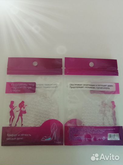 Подушечки противоскользящие под подъём свода стопы