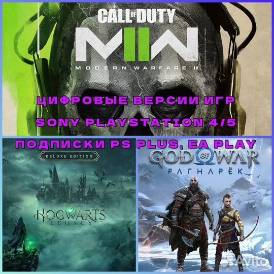 Игры на Sony playstation 4/5, PS 4/5