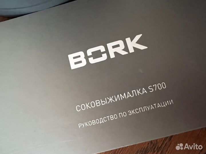 Соковыжималка bork s700