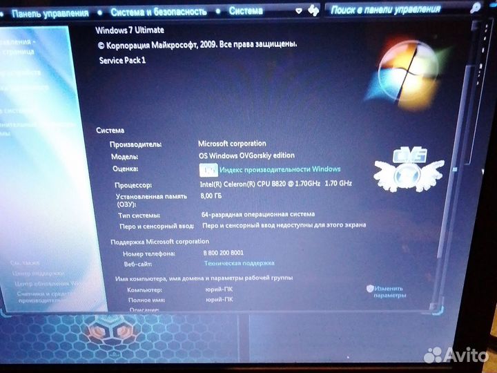 Lenovo