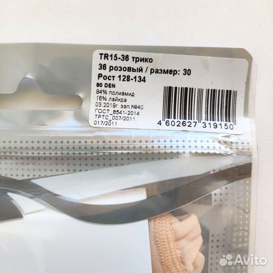 Трико балетное/Колготки для танцев Solo 30 и 34