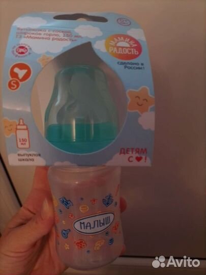 Бутылочка для кормления