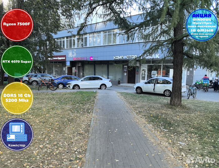 Мощный пк 2024 AMD7500F-RTX4070SUP-16DDR5-XTB3-A620