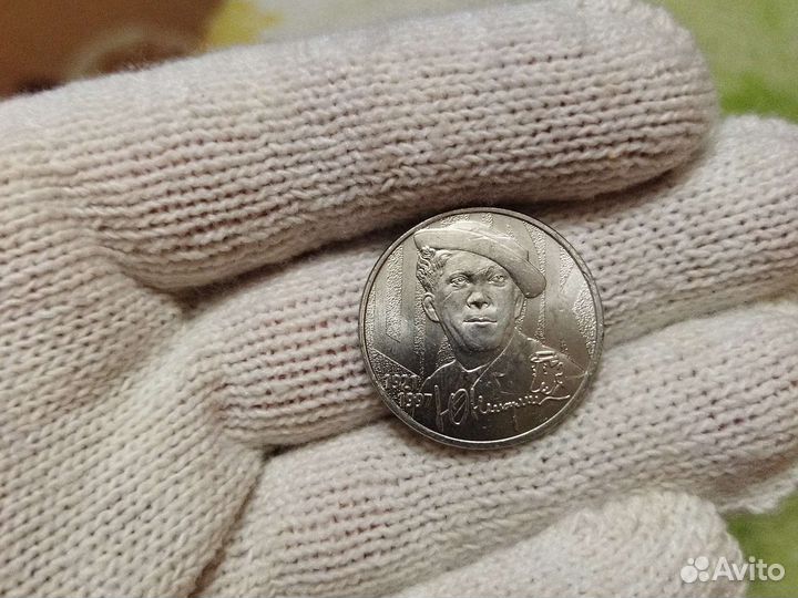 25рублей 2021г, Юрий Никулин