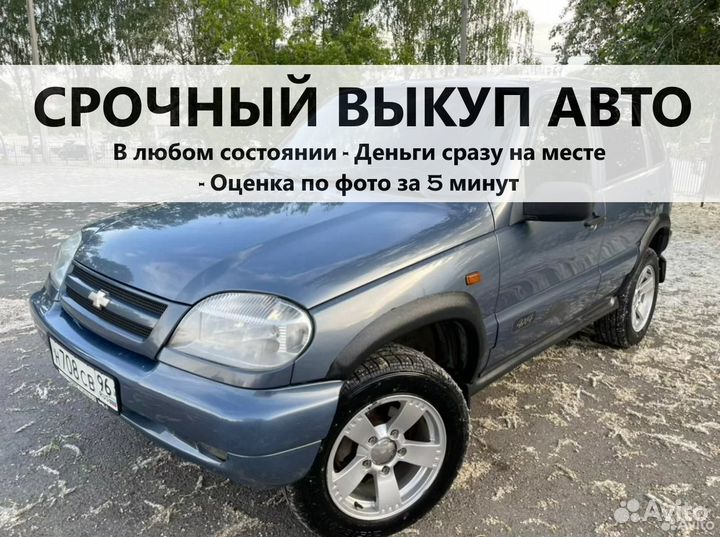 Выкуп авто - Автовыкуп 24/7