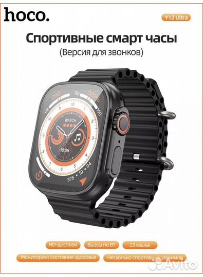 Умные смарт-часы Hoco