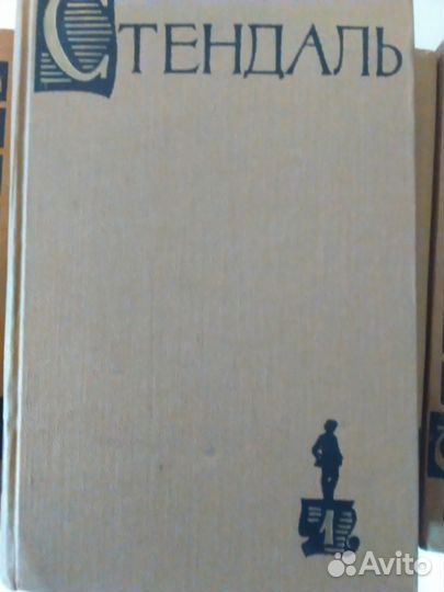 Стендаль. сс в 15 томах. Издано в 1959