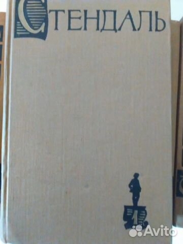 Стендаль. сс в 15 томах. Издано в 1959