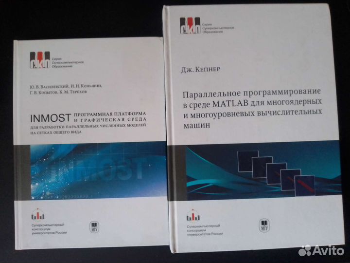 Математика программирование физика продажа обмен