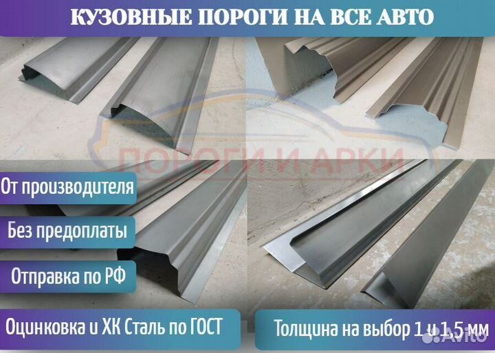 Пороги кузовные Nissan Primera P11