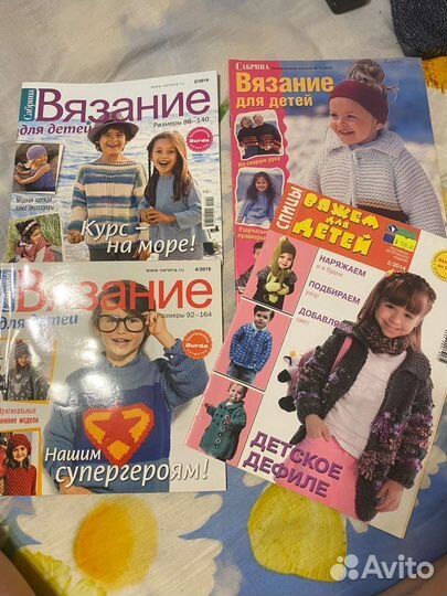 Журналы по вязанию пакетом
