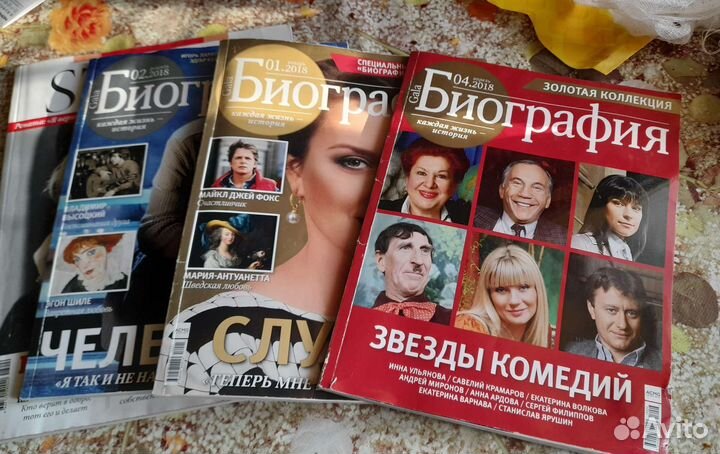 Журналы Gala Биография 6 шт