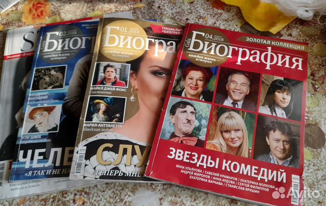 Журналы Gala Биография 6 шт