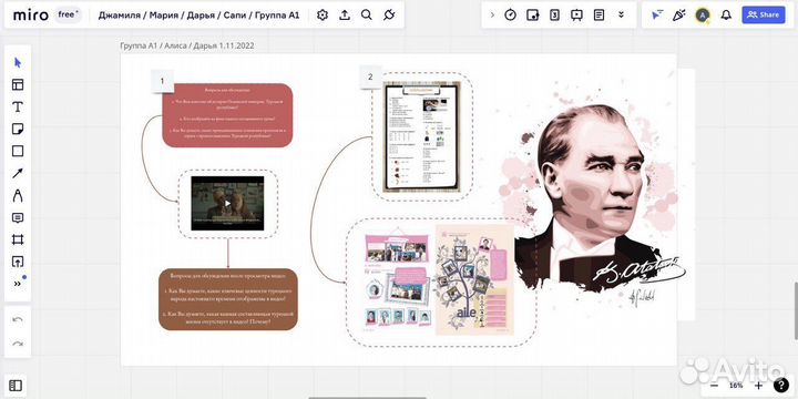 Турецкий язык с носителем (онлайн)