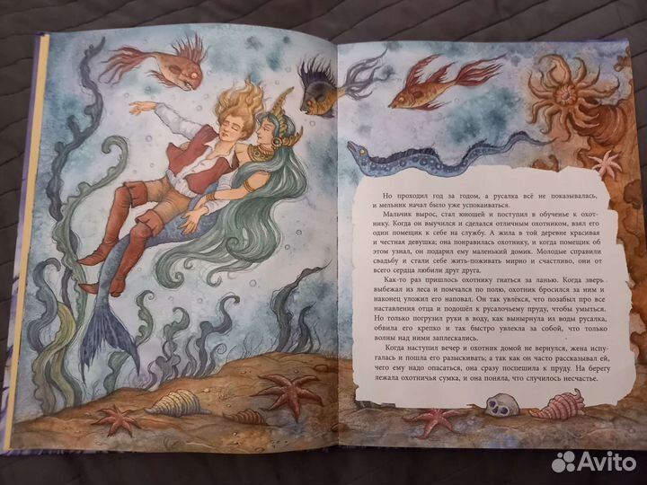 Русалка в пруду Братья Гримм