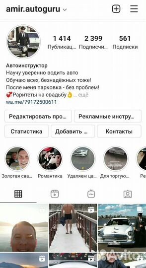 Уроки вождения. Автоинструктор. Автомат. Механика