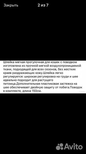 Шлейка для кошки или мелкой собаки