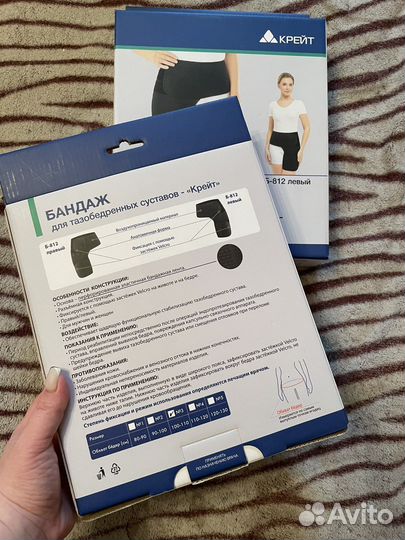 Бандаж на тазобедренный сустав