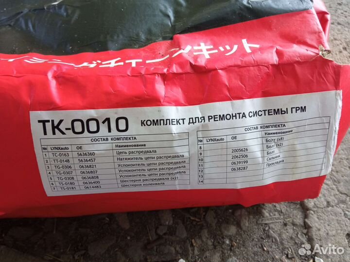 Полный комплект грм