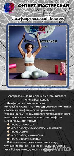 Тренер по пилатесу
