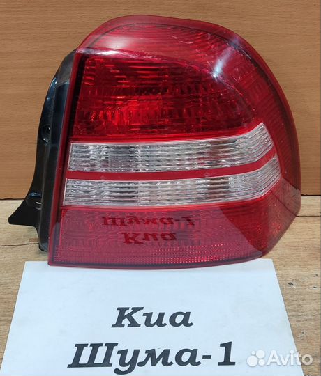 Фонарь правый Kia Shuma 2, 2002г