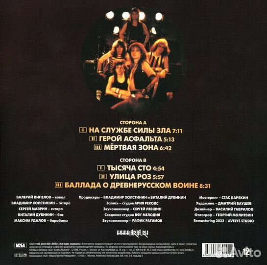 Пластинка Ария - Герой Асфальта (запечатана)