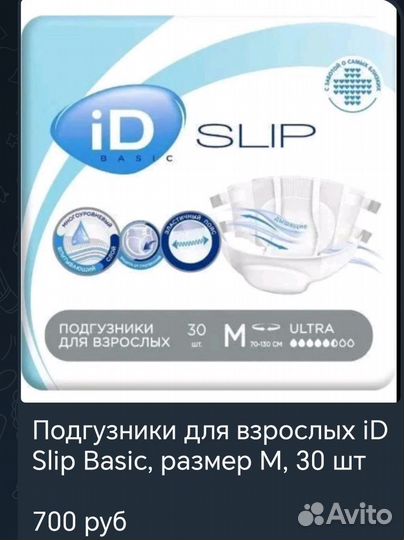 Памперсы для взрослых размер м