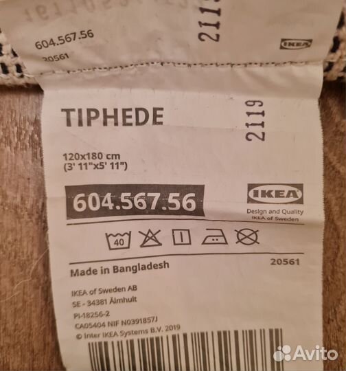 Ковер Типхеде IKEA