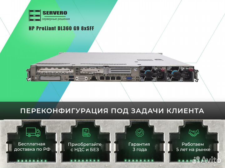 HP DL360 G9 8xSFF/2xE5-2660v3/6х16Gb/2x500WT