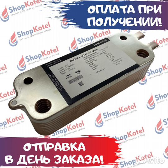 Теплообменник гвс 16 пластин U072-24K/28 Gaz 6000